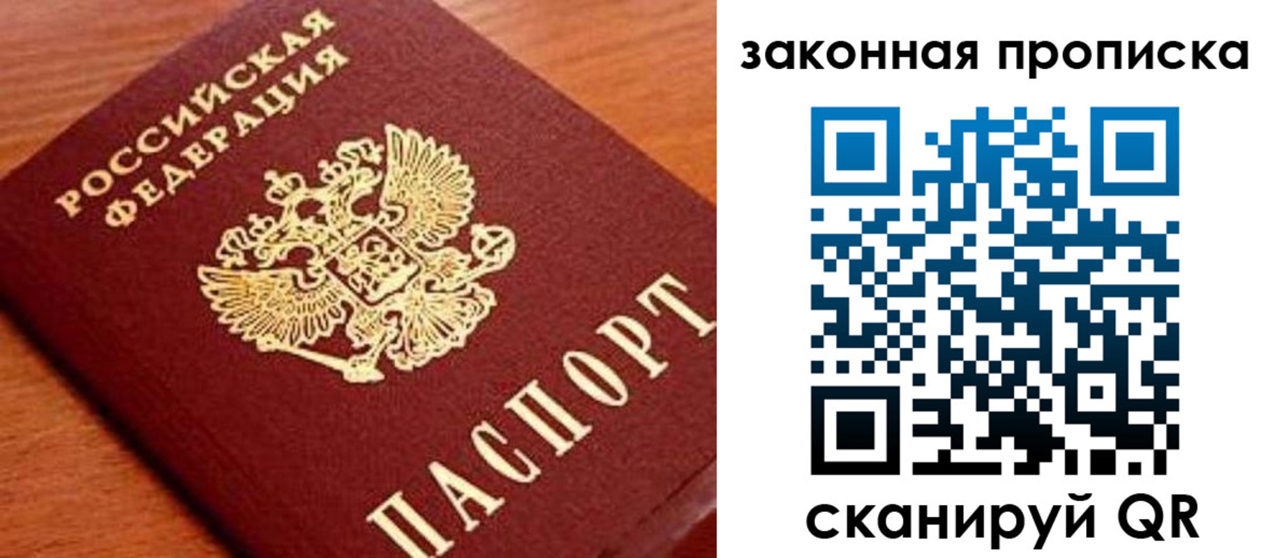 прописка законно в Благодарном