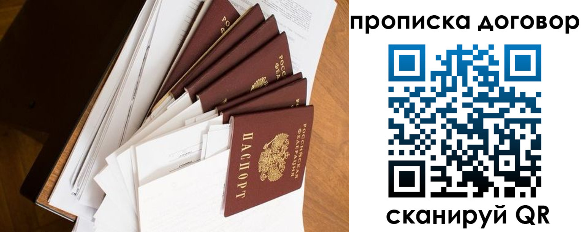 прописка ребенка в Благодарном