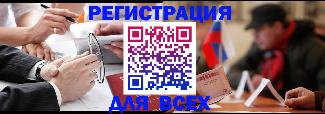 временная регистрация гарантия в Благодарном