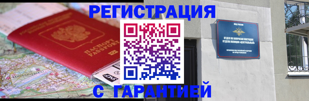 временная регистрация адрес в Благодарном