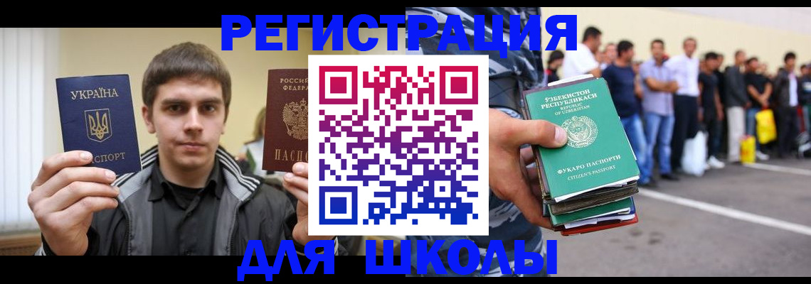 временная регистрация в квартире в Благодарном
