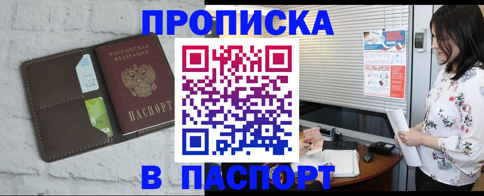 временная регистрация для всех в Благодарном