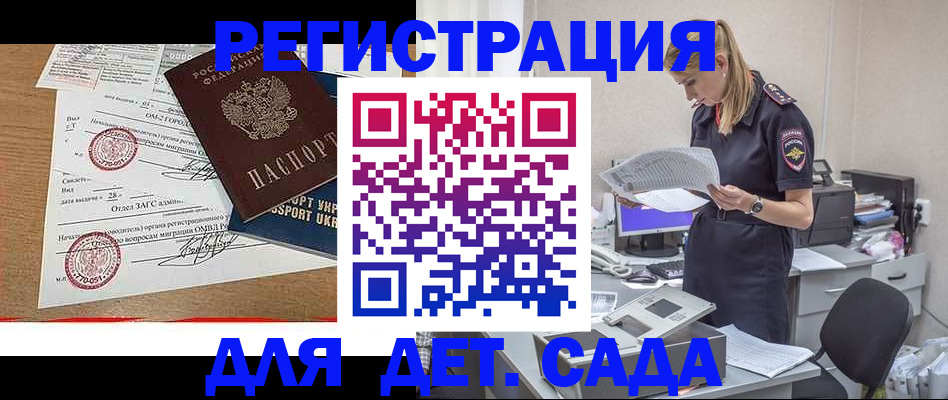 прописка в квартире в Благодарном