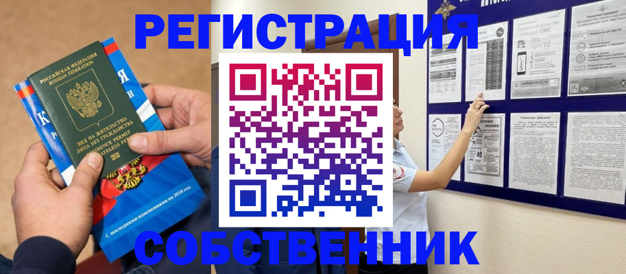 прописка иностранных граждан в Благодарном