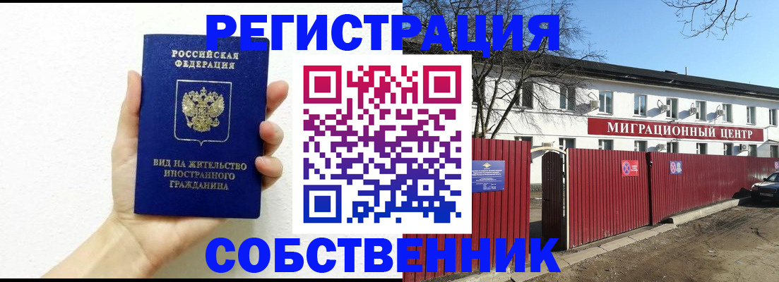 пропишу в квартире в Благодарном