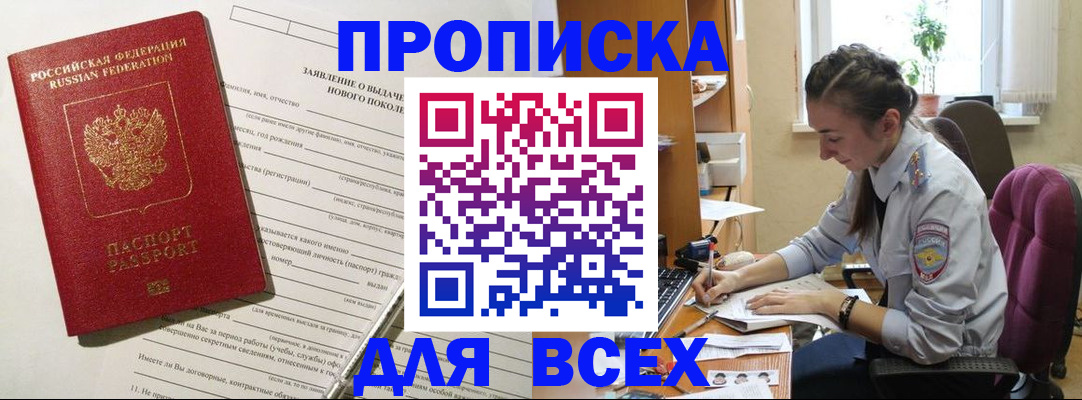 временная регистрация надежно в Благодарном